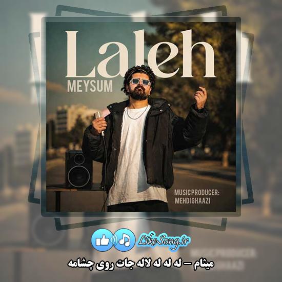 له له له لاله جات روی چشامه میثام