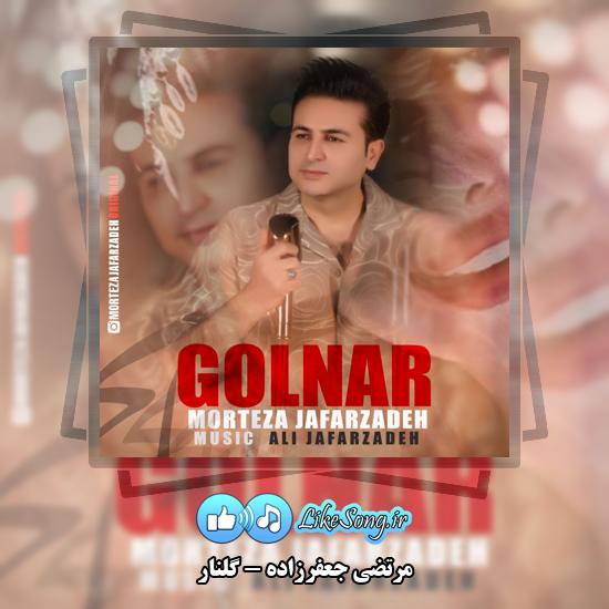 گلنار مرتضی جعفرزاده