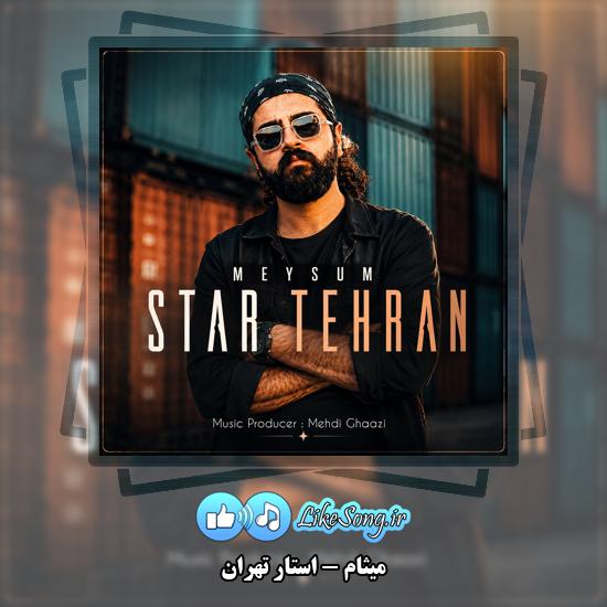 استار تهران میثام