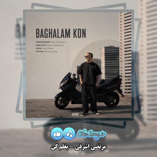 بغلم کن مرتضی اشرفی