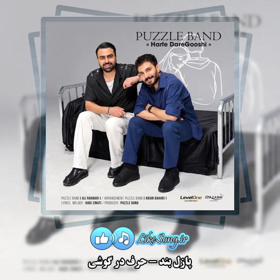 دانلود آهنگ پازل بند حرف در گوشی 4 حرف در گوشی پازل بند